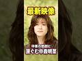 明菜の本音