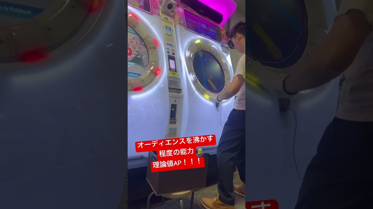 【直撮りmaimai】 オーディエンスを沸かす程度の能力 理論値APの瞬間！