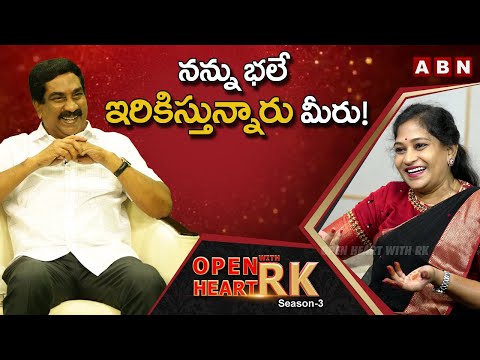 TDP Vangalapudi Anitha Opens Up About Clashes With Ganta Srinivasa Rao || Open Heart With RK