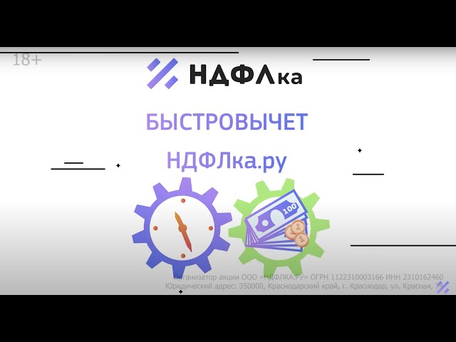 ооо «ндфлка.ру»