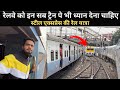 Kya se kya hogye ye train journey in steel express  tatanagar to howrah  pantry food review