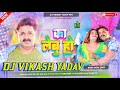 8daudio dj vikash  dj vikash yadav lalganj  dil me  jagaha debe ke bola ka lebu ho dj song