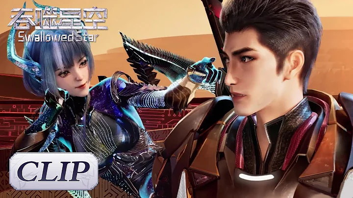 Clip EP67 启程！罗峰带巴巴塔离开遗迹 |《吞噬星空》Swallowed Star | ENG SUB | 腾讯视频 - 动漫 - 天天要闻