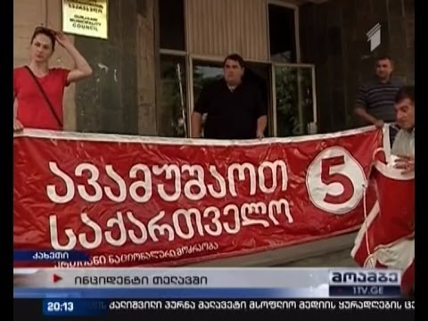 კახეთში \"ნაცმოძრაობის\" საარჩევნო ბანერები მოხსნეს