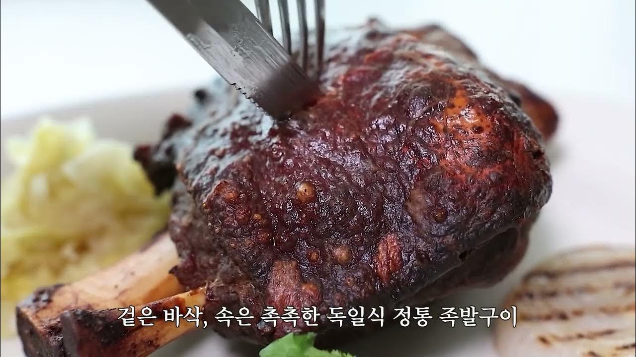 [코스트코 델리] 학센 (Pork Knuckle) YouTube