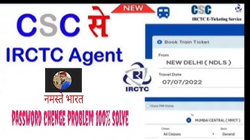 CSC IRCTC How to Change |  IRCTC Agent ID का Password | irctc password change|