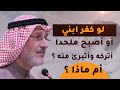 ماذا أتصرف مع ابني الملحد هل أتبرئ منه 