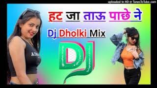 hat Ja tau pache Ne dj remix song dholki mix dj song 8859877440