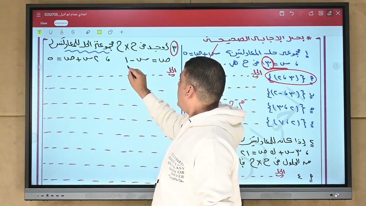 مراجعه جبر الصف الثالث الاعدادي الترم الثاني