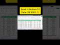 Excel এ Bottom 10 Data বের করুন 📉 #microsoftexcel #conditionalformatting #excelbangla #exceltricks