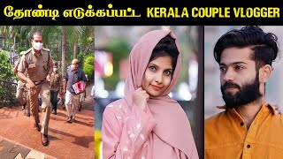 Kerala Couples Vlogger க்கு அன்று இரவு என்ன நடந்தது ? | Saravanan Decodes