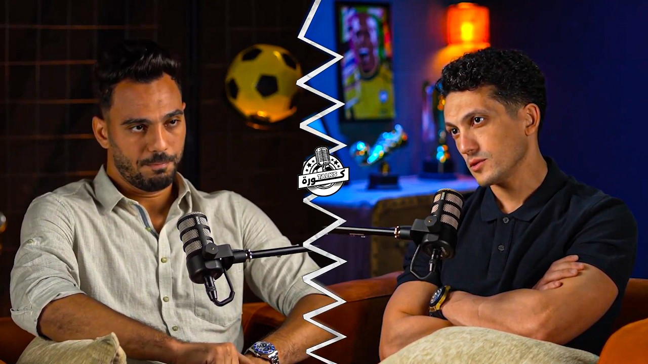 كان بيسيب معسكر المنتخب عشان خماسي 😮🔥 كواليس صادمة عن عمرو وردة