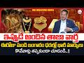 Nandi Rameswara Rao :Today Gold Rate |Gold Price in India 2026 |Gold rate in Telugu|SumanTV Shirisha