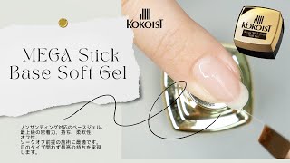 ノンサンディングベース お試しサイズ4種セット！～メイン使いの