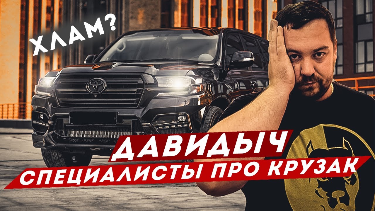 Крузак это какая машина