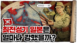 💀 2차세계대전 🇯🇵일본편 7화 / 💀 영국동양함대궤멸🇬🇧