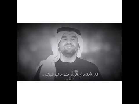 اغنيه بطل الحكايه حسين الجسمي