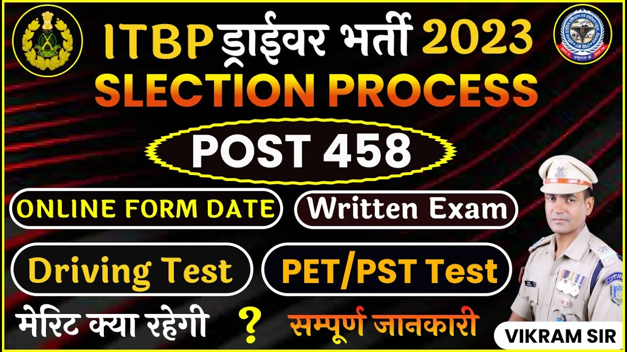 खुशखबरी NEW ड्राइवर भर्ती l ITBP DRIVER 458 POST भर्ती प्रक्रिया संपूर्ण जानकारी CON. US 7073778744