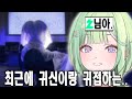 스트리머 유즈하 리코님