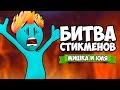 БИТВА СТИКМЕНОВ от создателей TABS - НОВЫЕ УРОВНИ и ОРУЖИЕ, ЛАВА ОБНОВА ♦ Stick Fight The Game