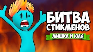 БИТВА СТИКМЕНОВ от создателей TABS - НОВЫЕ УРОВНИ и ОРУЖИЕ, ЛАВА ОБНОВА ♦ Stick Fight The Game screenshot 3