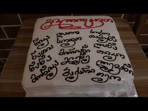 STUDIO SOPRANO PRESENT: ღვანკითის საჯარო სკოლის ბანკეტი (2017)