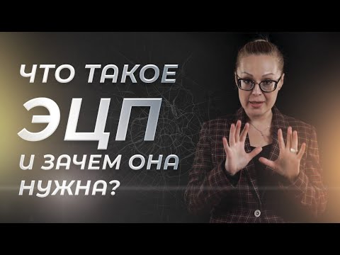 Что такое ЭЦП и зачем она нужна при получении пропуска на МКАД?