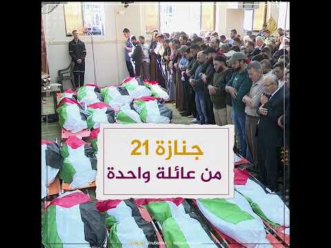 صلاة الجنازة على 21 من عائلة أبو ريا الذين قضوا في حريق جباليا