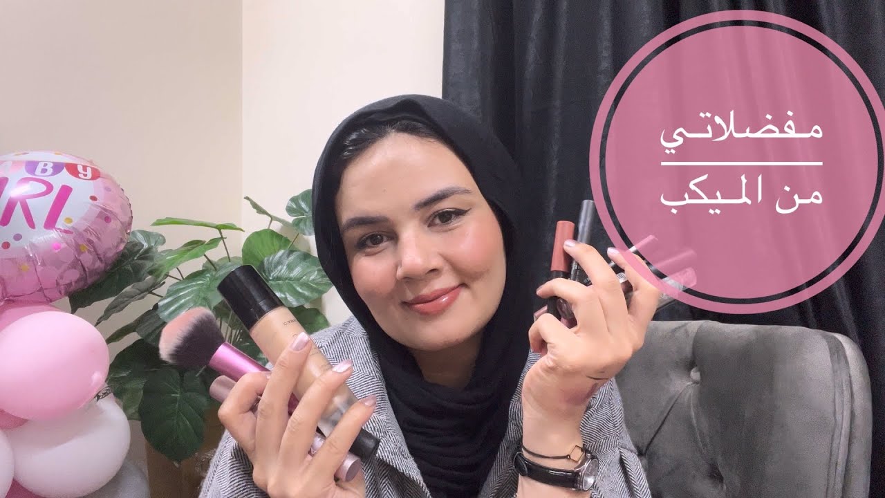 الميكب اللي ميتسابش 🤫🔥💄💅اكتر ميكب بينور الوش وبيدي glow للبشره 🫧✨