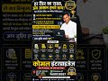 👉 Tender Registration & Tender Filling Expert | Komal Enterprises Supaul Bihar #bihar