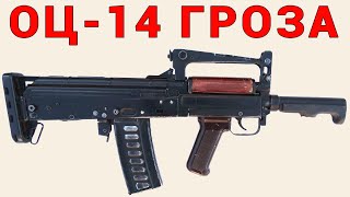 OTs-14 Groza: A Weapon That Was Banned Even for Elite Special Forces