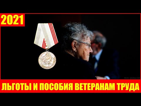 Доплатак пенсии за ветерана труда в 2023 по вологодской обл