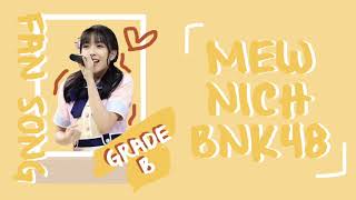 GRADE B - หลีก(มิวนัก)【Mewnich BNK48 Original Fan Song】 chords