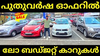 Low Budget Used Cars Available | Used Car Showroom Video | Cars And Vehicles | True Value Nallalam 