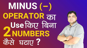 How to subtract two numbers without using 