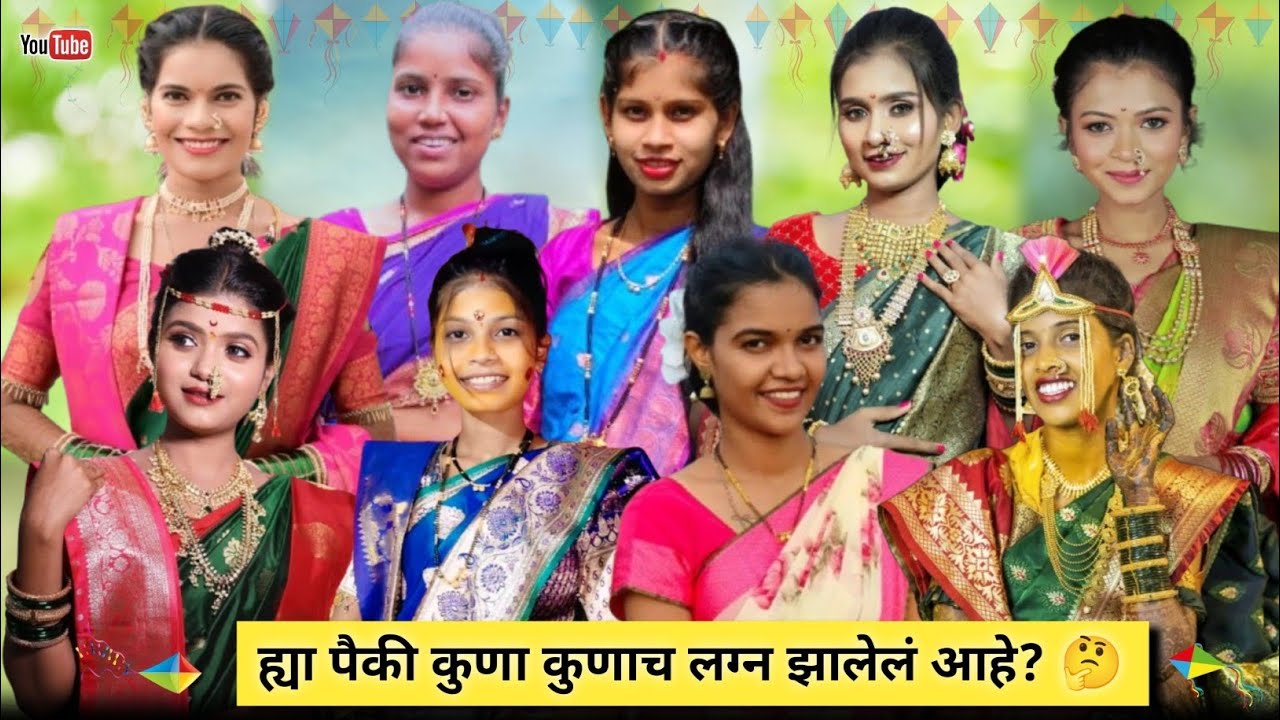 🤔पालघर च्या फेमस Actress -ह्या पैकी कुना कुणाच लग्न झालेलं आहे?Shakha Bhai Video | 2025 New Video 🔥