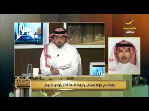 انهيار جزء من مشروع جسر طريق التخصصي بالرياض وأمانة الرياض توضح التفاصيل