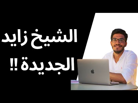 شرح مدينة الشيخ زايد الجديدة و افضل الفرص