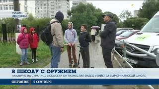 В одной из школ Подмосковья 9-классник напал на учительницу В одной из школ Подмосковья 9-классник напал на учительницу