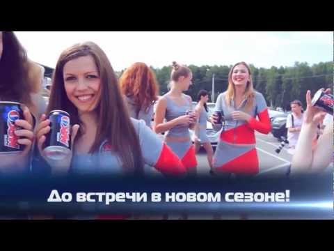 Видео: Видео отчет по итогам сезона RRC 2012