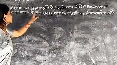 Class -5,Subject-Math, Lesson-2#Add and Subtraction #By -Babita Ma