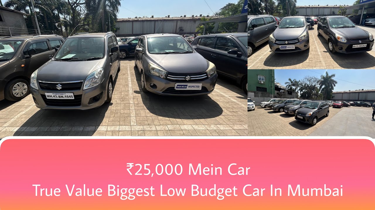 ₹25,000 Mein Car True Value Biggest Low Budget Car In Mumbai कीमत