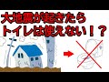 非常用簡易トイレの備蓄を！【練馬の力】