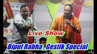 Bipul Rabha Gestik and Naren Sharma Live Show