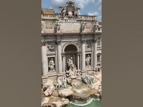 Рим. Фонтан ди Треви. Вид с высоты птичьего полета#италия#рим# ...