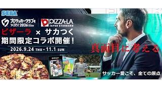 Konsep Kolaborasi SakaTsuku 2026 dan PizzaRola