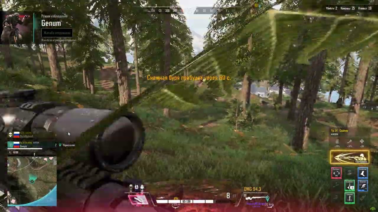 SUPER PEOPLE ARTUR AIM HACK