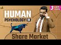 Human psychology in share market  100 proven mental tricks to make money  avoid loses