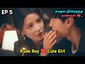 Deep Love 🥵❤️ | P-5 | Rude Boy ❤️ Cute Girl | Deep Affection Eyes 2025 Chinese Drama in Tamil