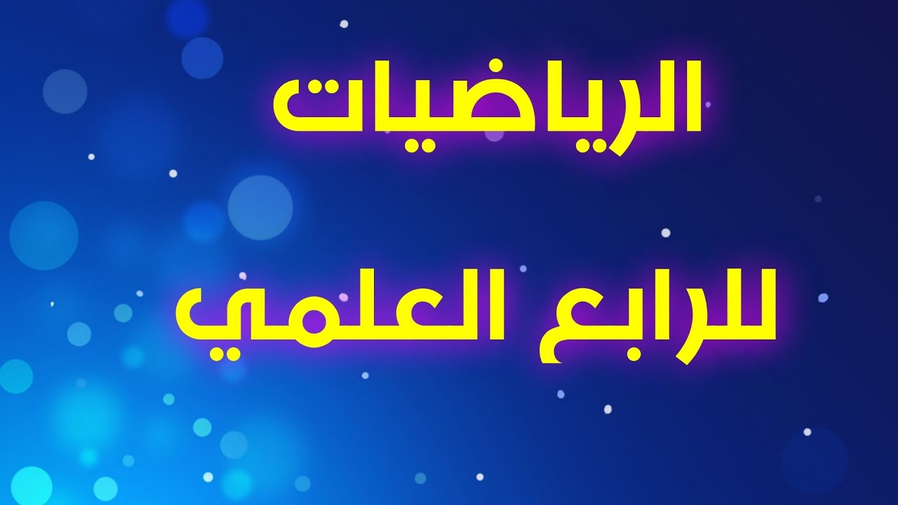 المتباينة المطلقه التي تحتوي علامة الأصغر